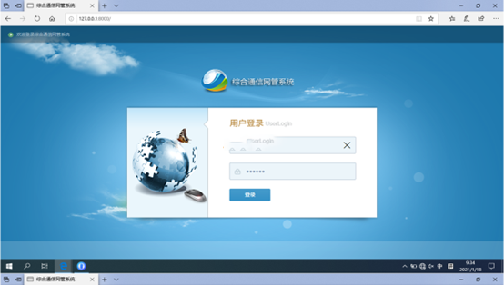  沛县无线通信对讲调度网管系统