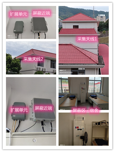  沛县某武警部队宿舍屏蔽案例（数字信令级）