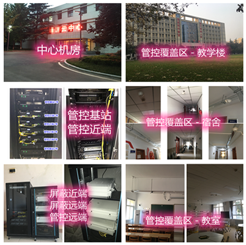  沛县某军事院校管控案例（数字信令级）