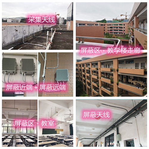  沛县某中学考场屏蔽案例（数字信令级）